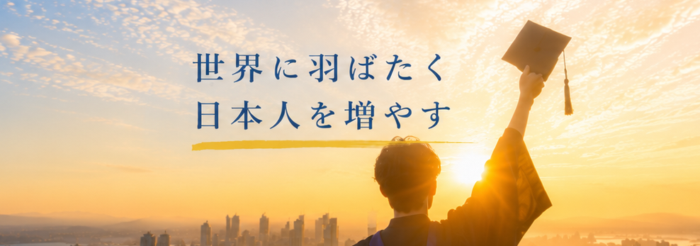 留学の参考書